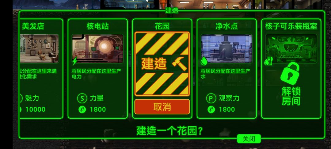 幸存者模式开局 2