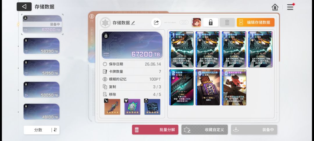 没有雹子的百丽尔,轻松一百层 2