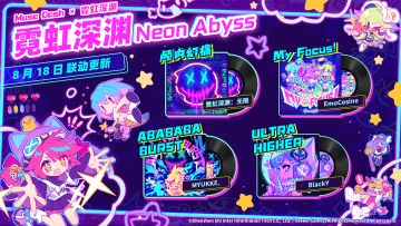 [主题] Muse Dash 新曲包抢先听！