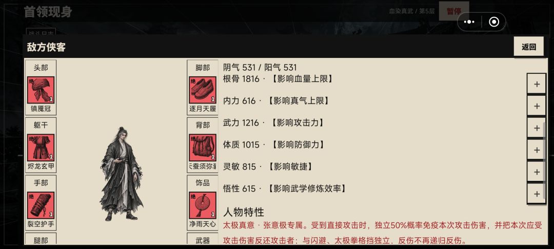 21万血的张意极 2