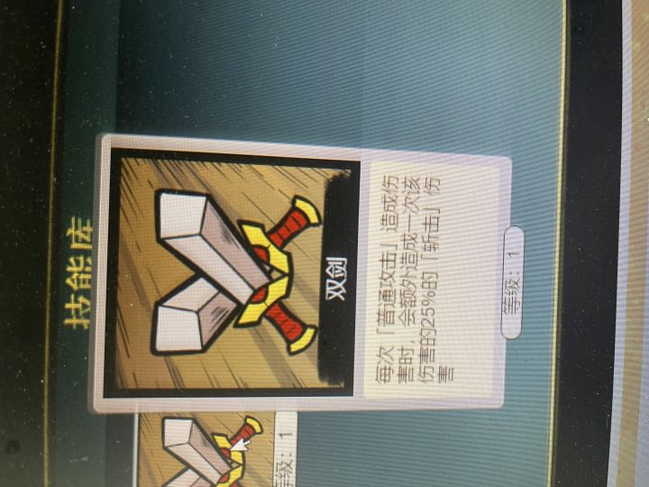 这个技能没效果啊截图