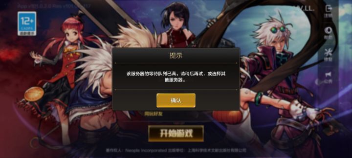 掉线后？截图