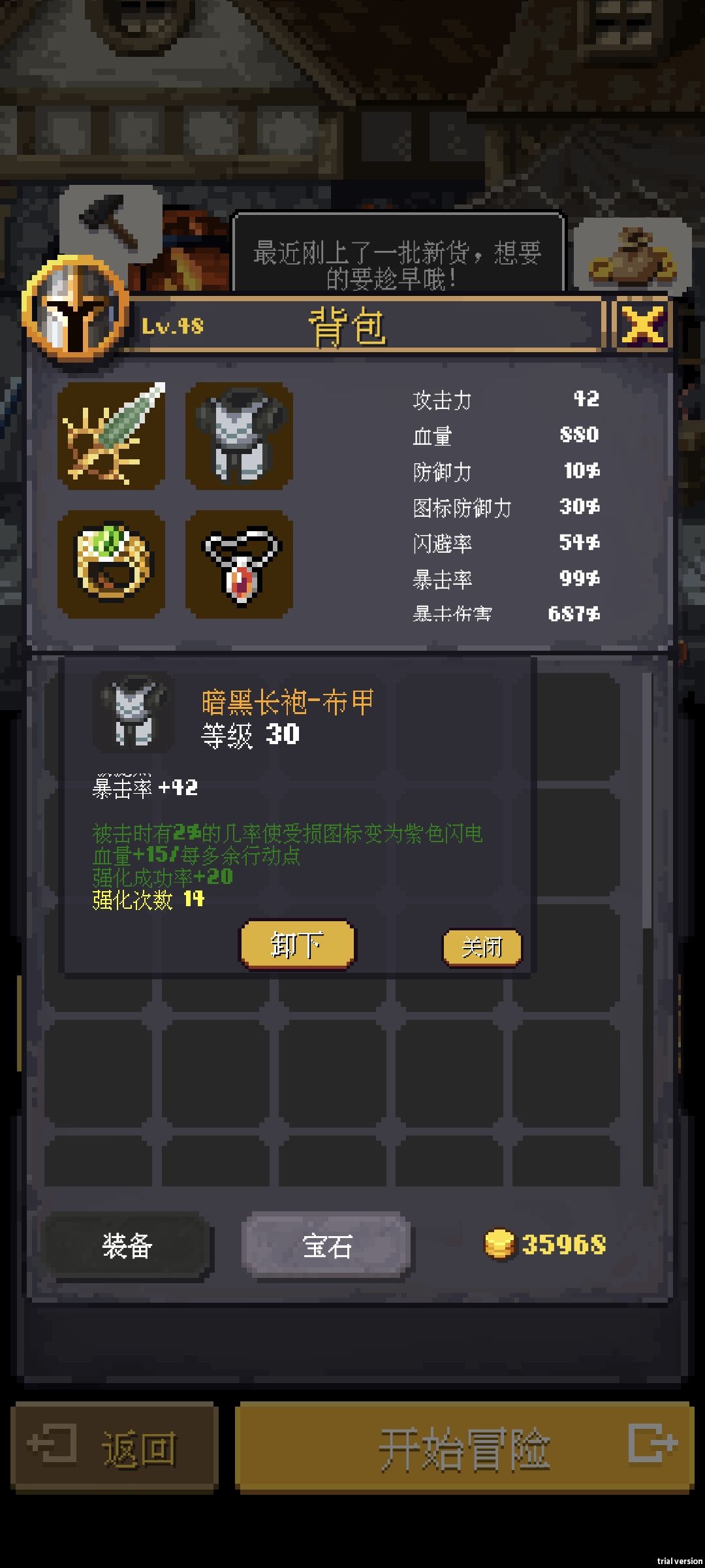 强14就强化不上去了吗 1