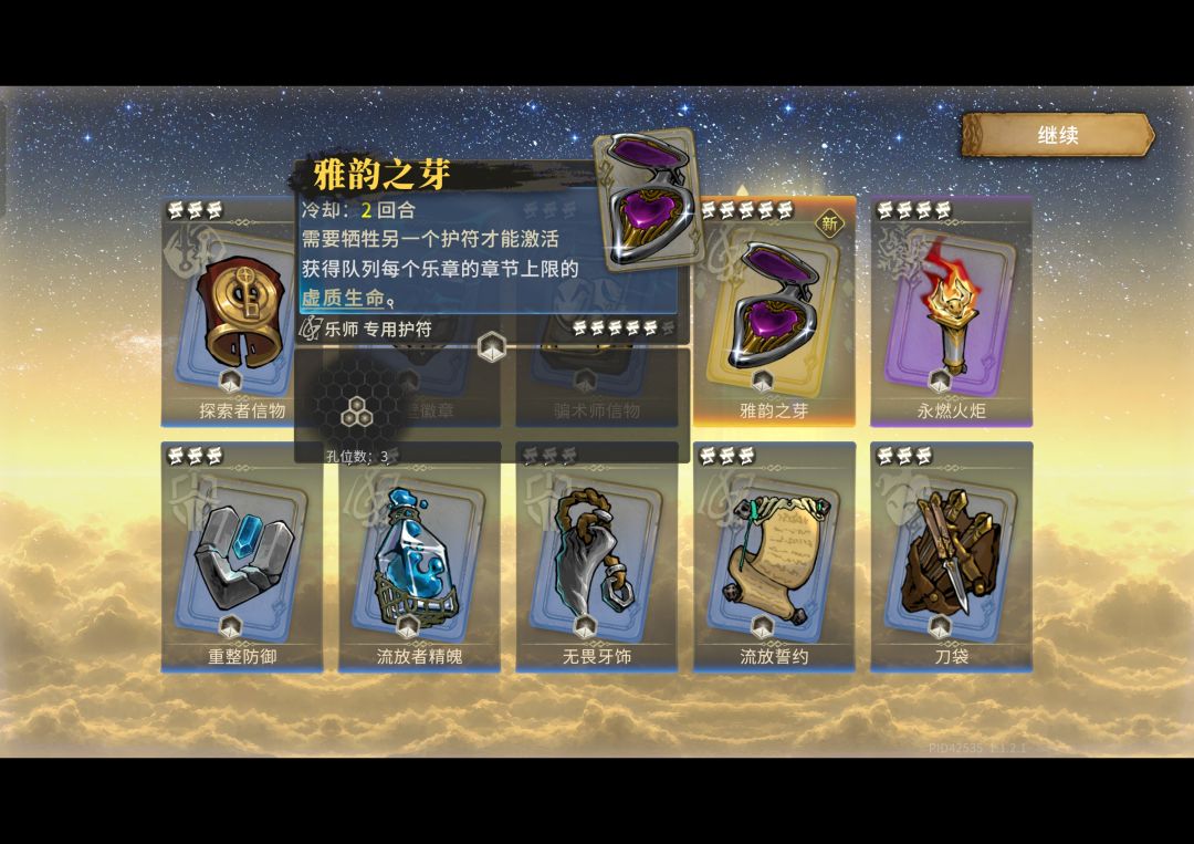 10.23 雅韵之芽 1