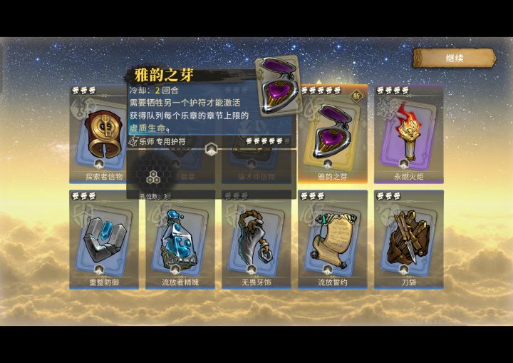 10.23 雅韵之芽截图