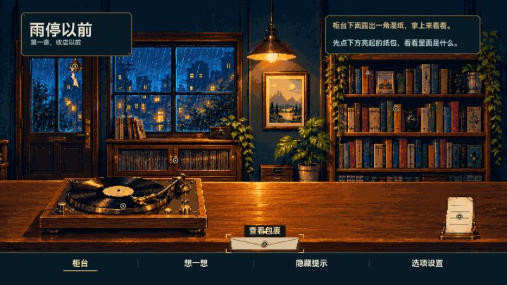 开发者日志04:让玩家知道从哪里开始截图
