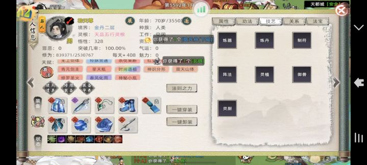 还有谁!韩天尊来战!截图
