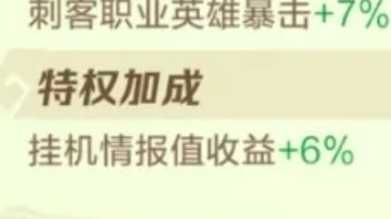 怨种秘宝篇(周卡，月卡，猎场，刺客秘宝）