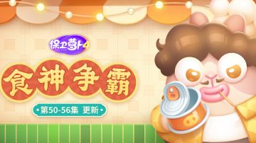 福利 · 主题更新——糟糕，遇上酸菜鱼刺客了...！