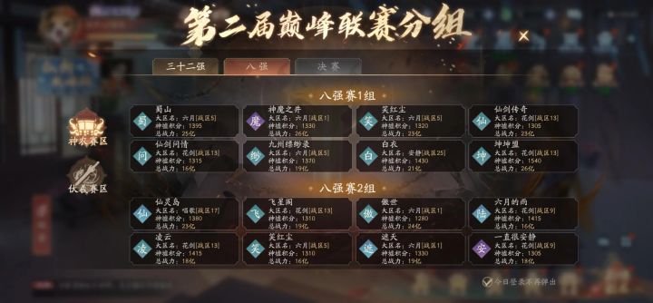 这分组截图