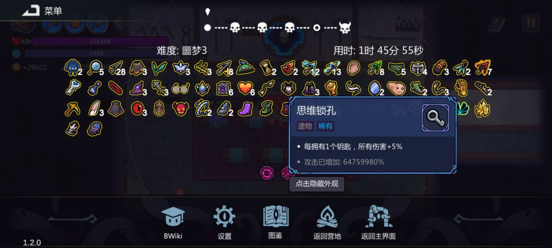 最胡的一次 2