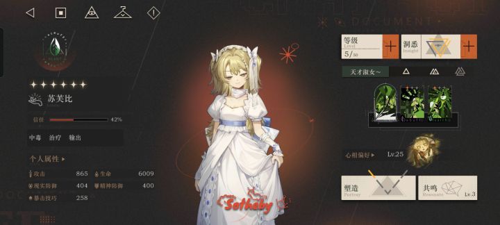 听说之后的up池是未锈铠,要不要攒截图