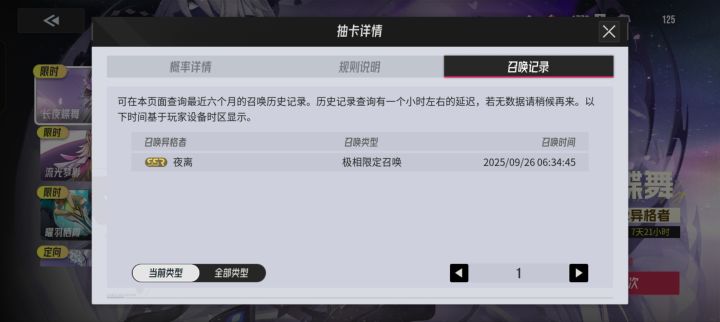 概率挺高的,你们为啥都说保底截图