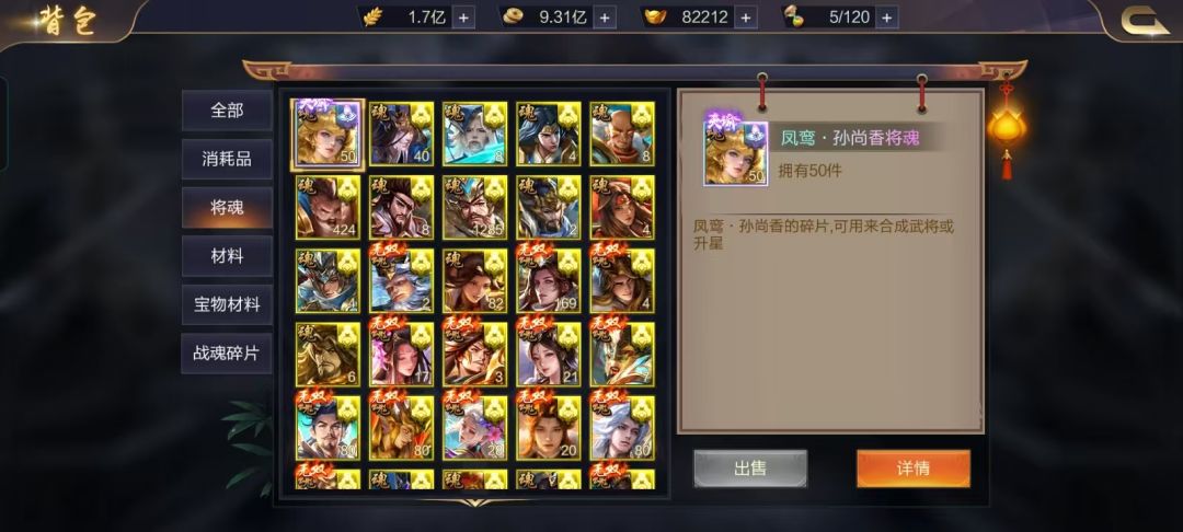 攻城天下白嫖玩家天谕最优三将选择解析 2