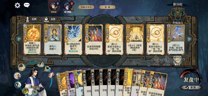 狸之力大师兄25轮抽干牌库!截图