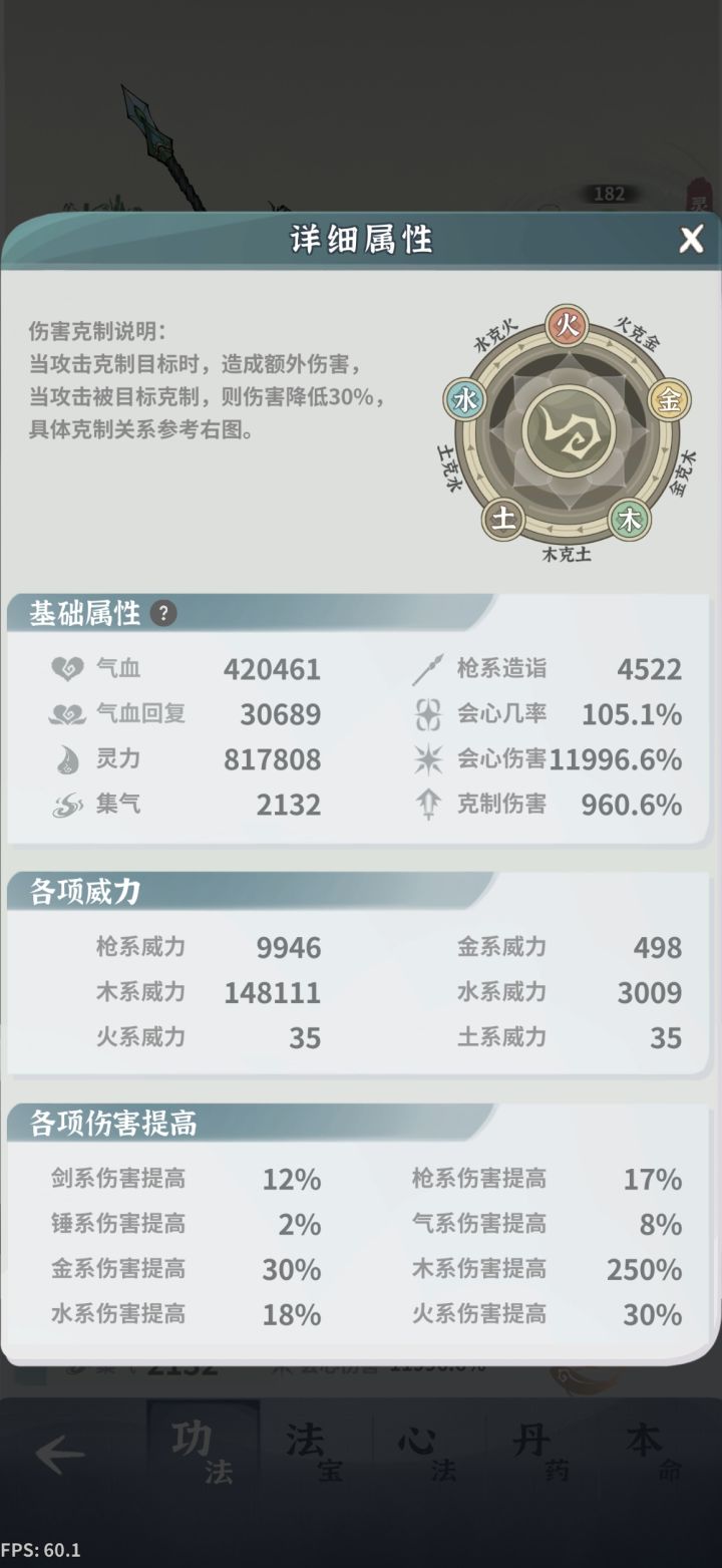 青华道果截图