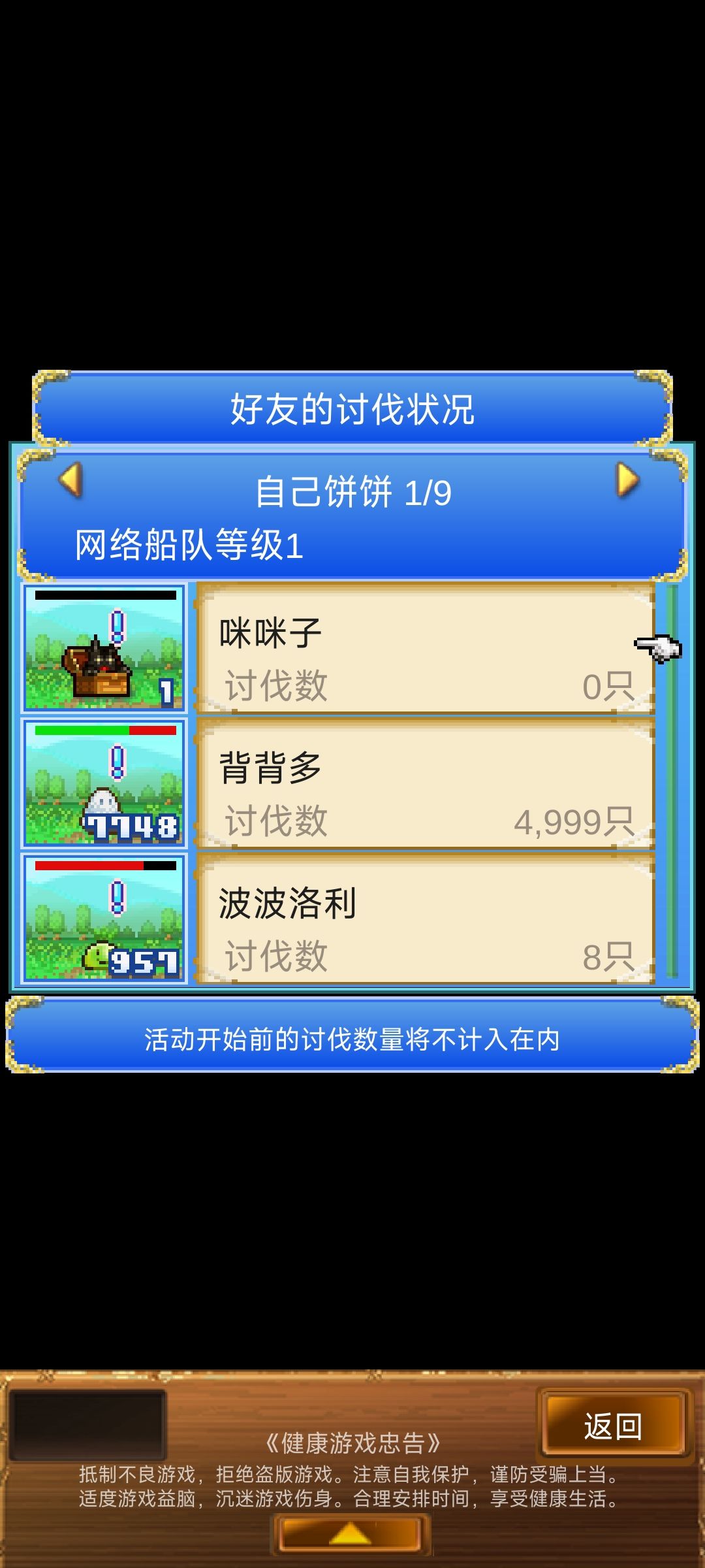 加友友＋＋＋（还有两个好友位置）截图