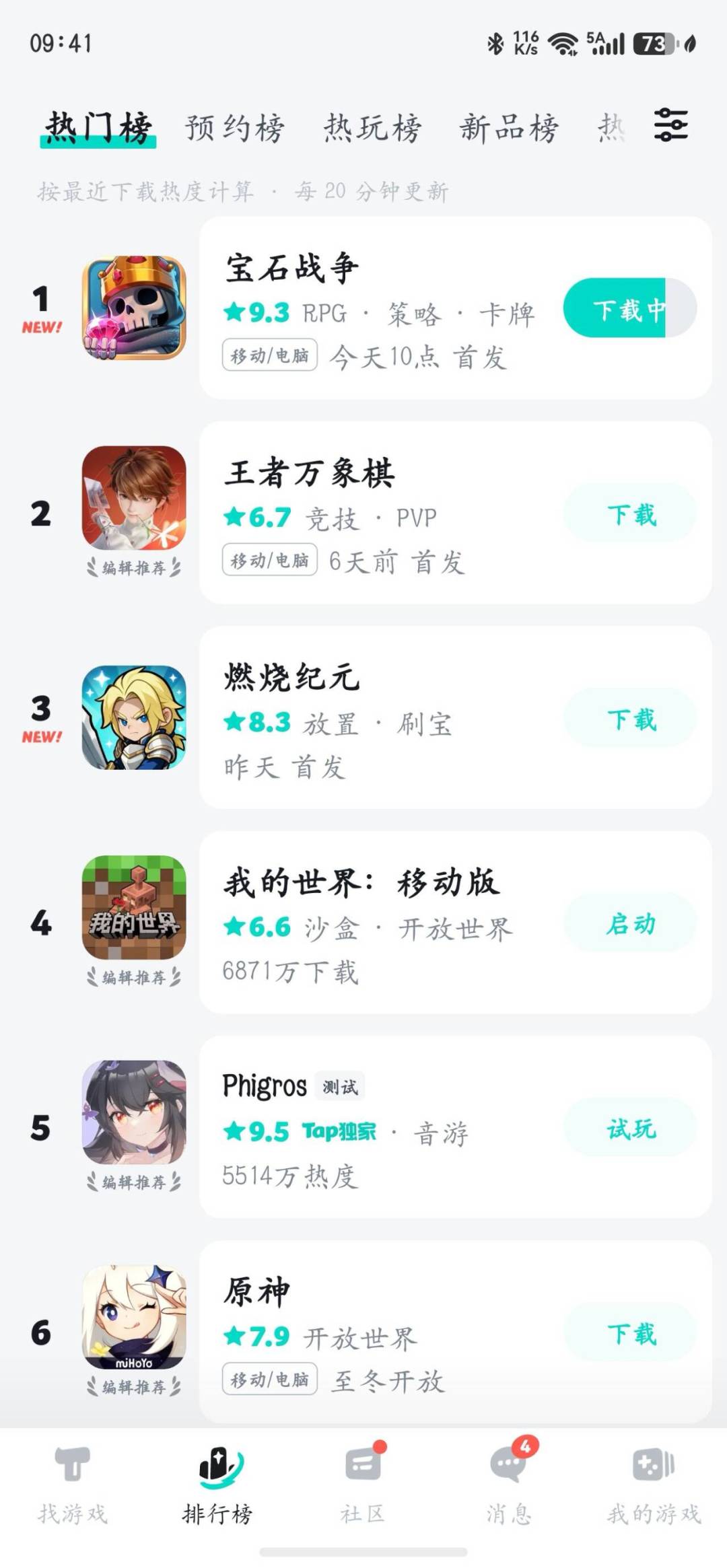 TapTap