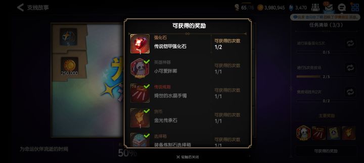 这是遇到bug了吗 胖嘟神器没有看到截图