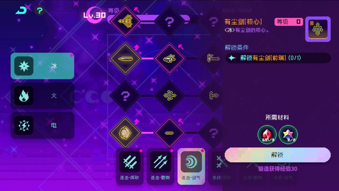 刷了十几把星海9,就是没有有尘剑 1
