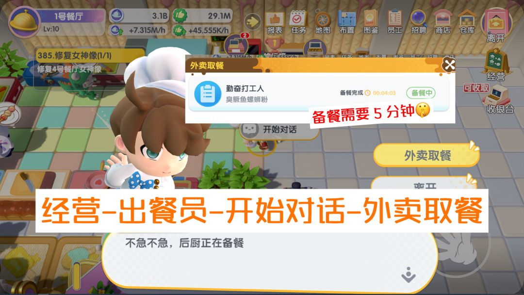 暴吵萌厨新赛季饿了么联动皮肤头像框取餐 3