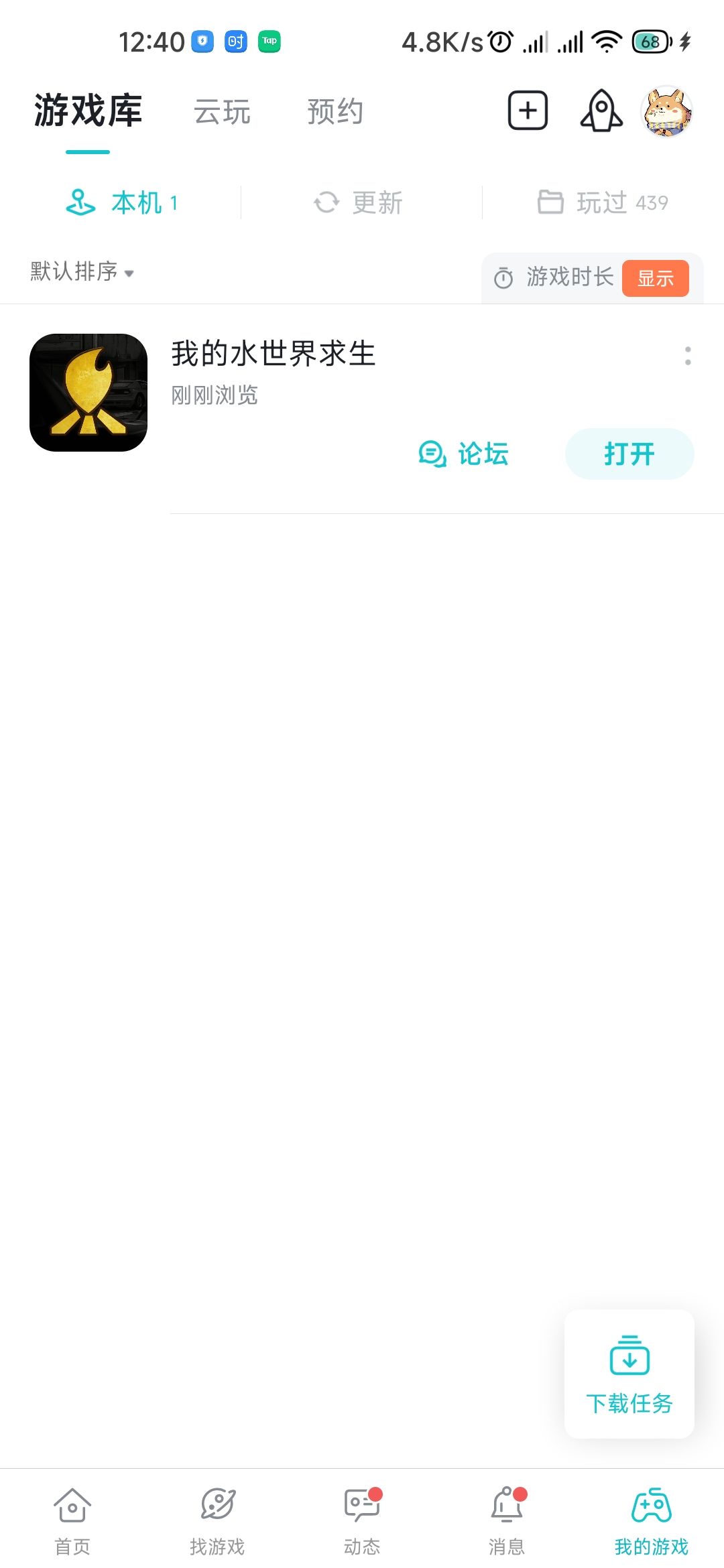 动态图片 1