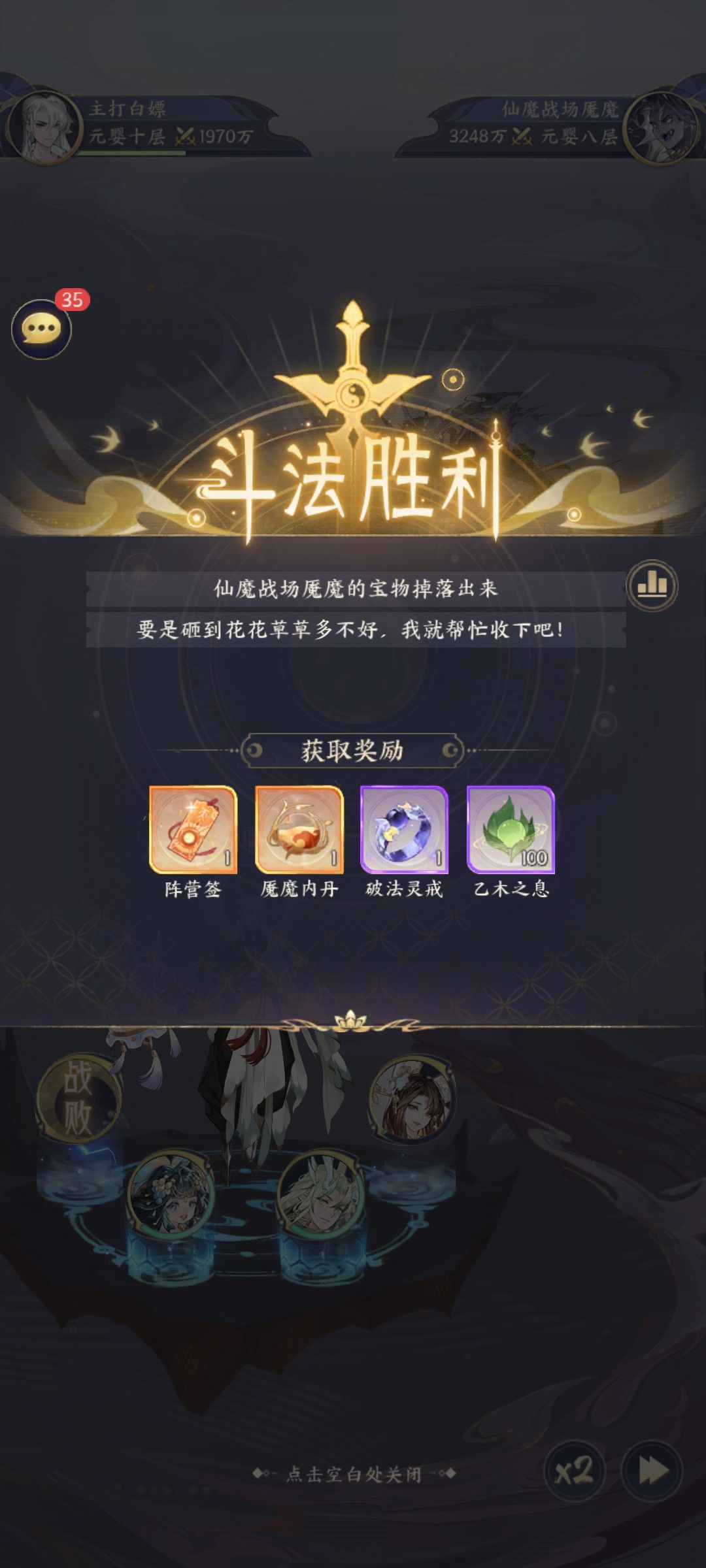 乙木之息差一百的兄弟 别忘了找青龙识海的精英怪 2