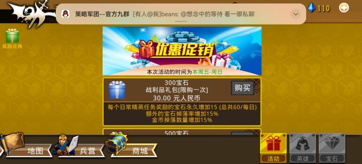 精彩截图分享 2026-4-20截图