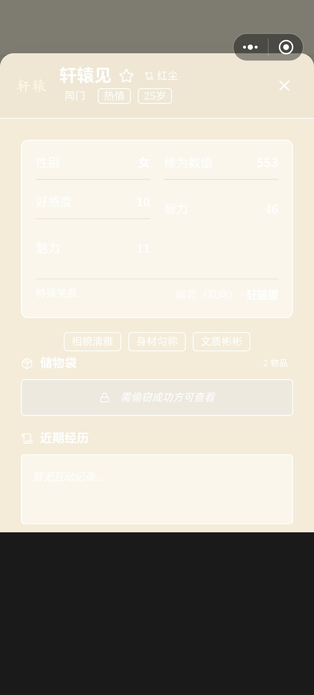 字会不会太清了 1