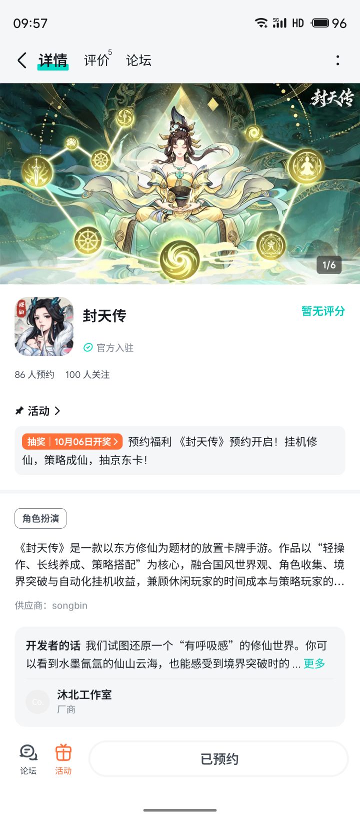 缘来如此,真奇妙截图