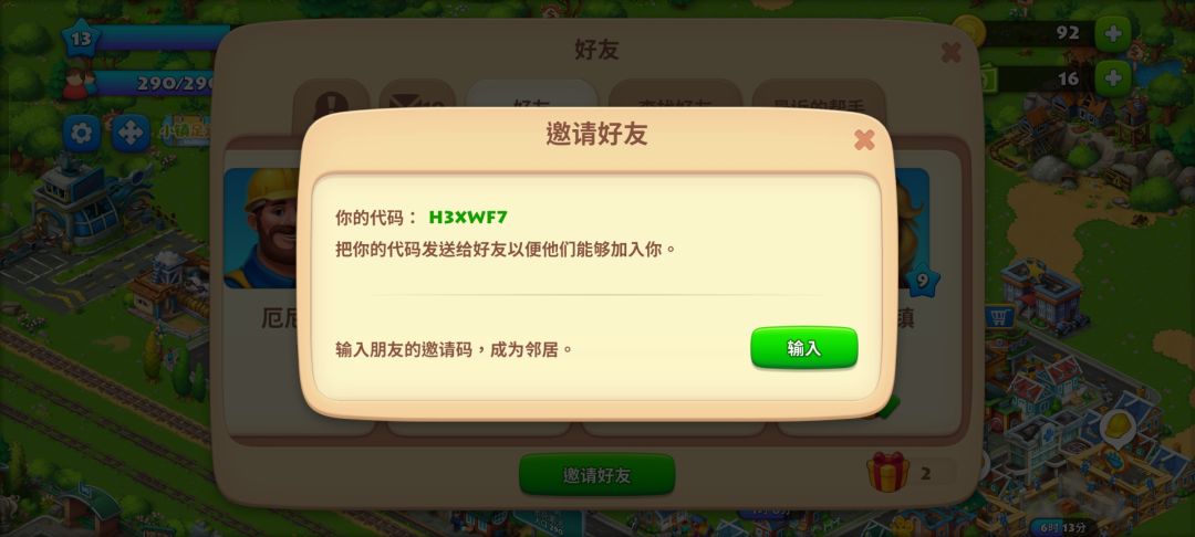 求大佬加 1