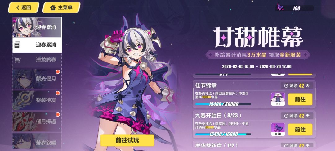 拿不到皮肤了 3