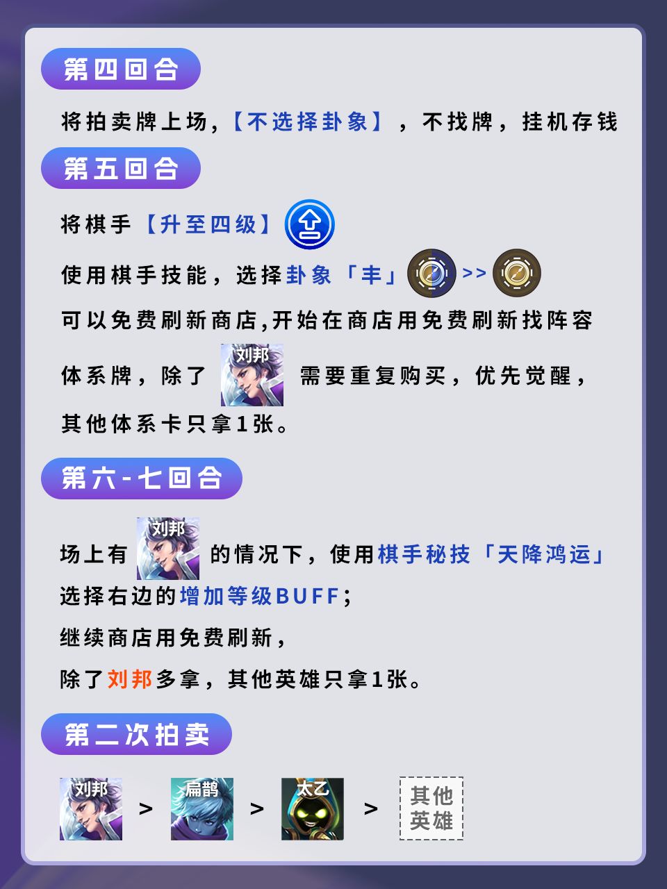 明先生刘邦炸盾新手版 5