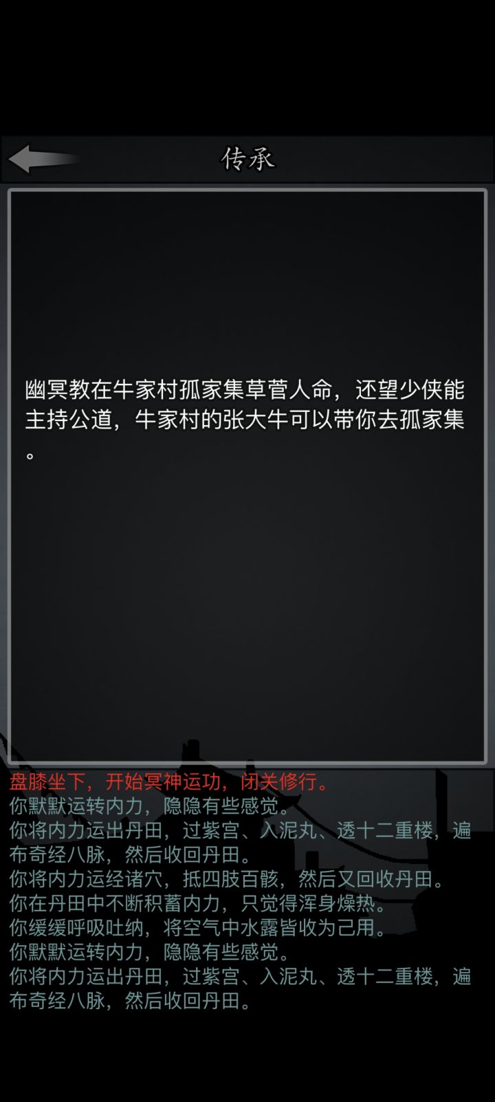 五转香主打不过怎么办[表情_暗中观察]截图