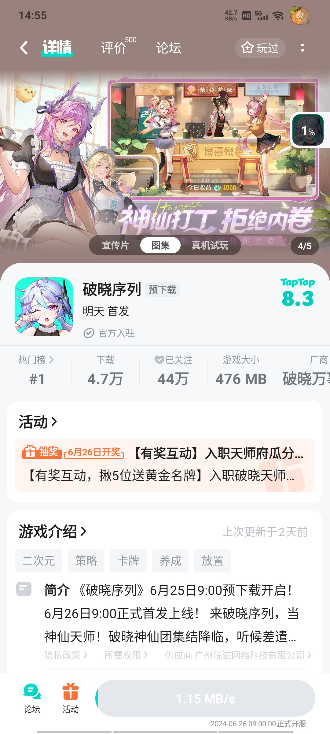 TapTap