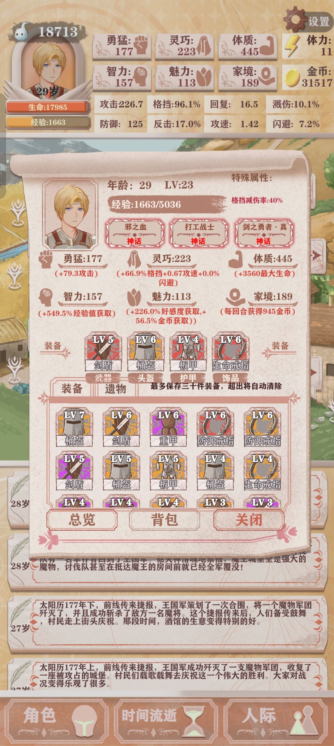 农民残15通关 1