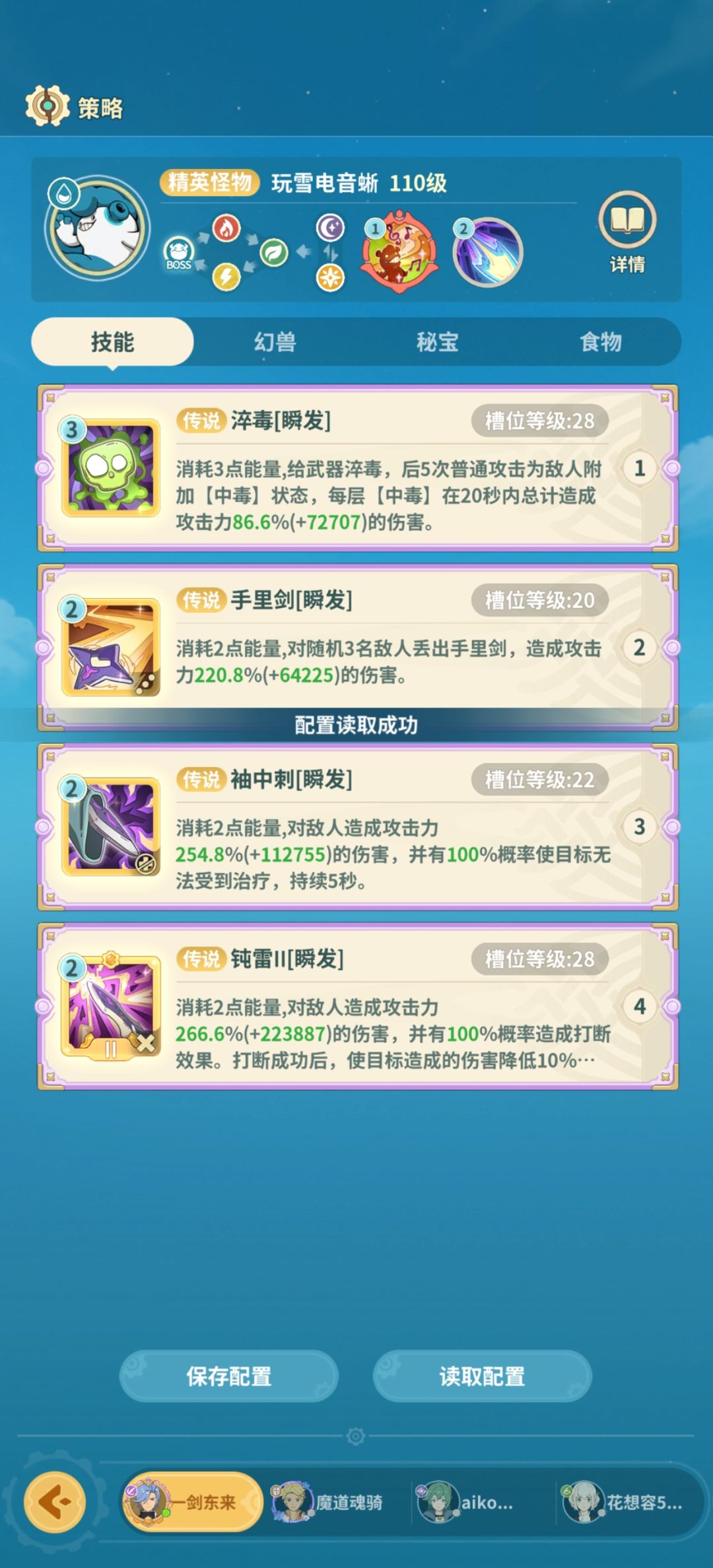 进化之桥4，最后几只鹿截图