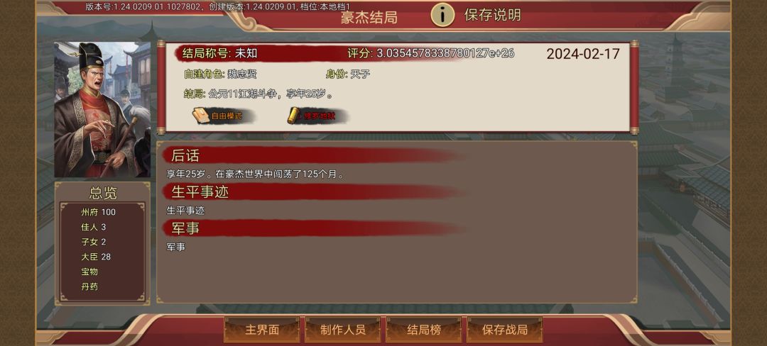 我这评分算高吗? 1
