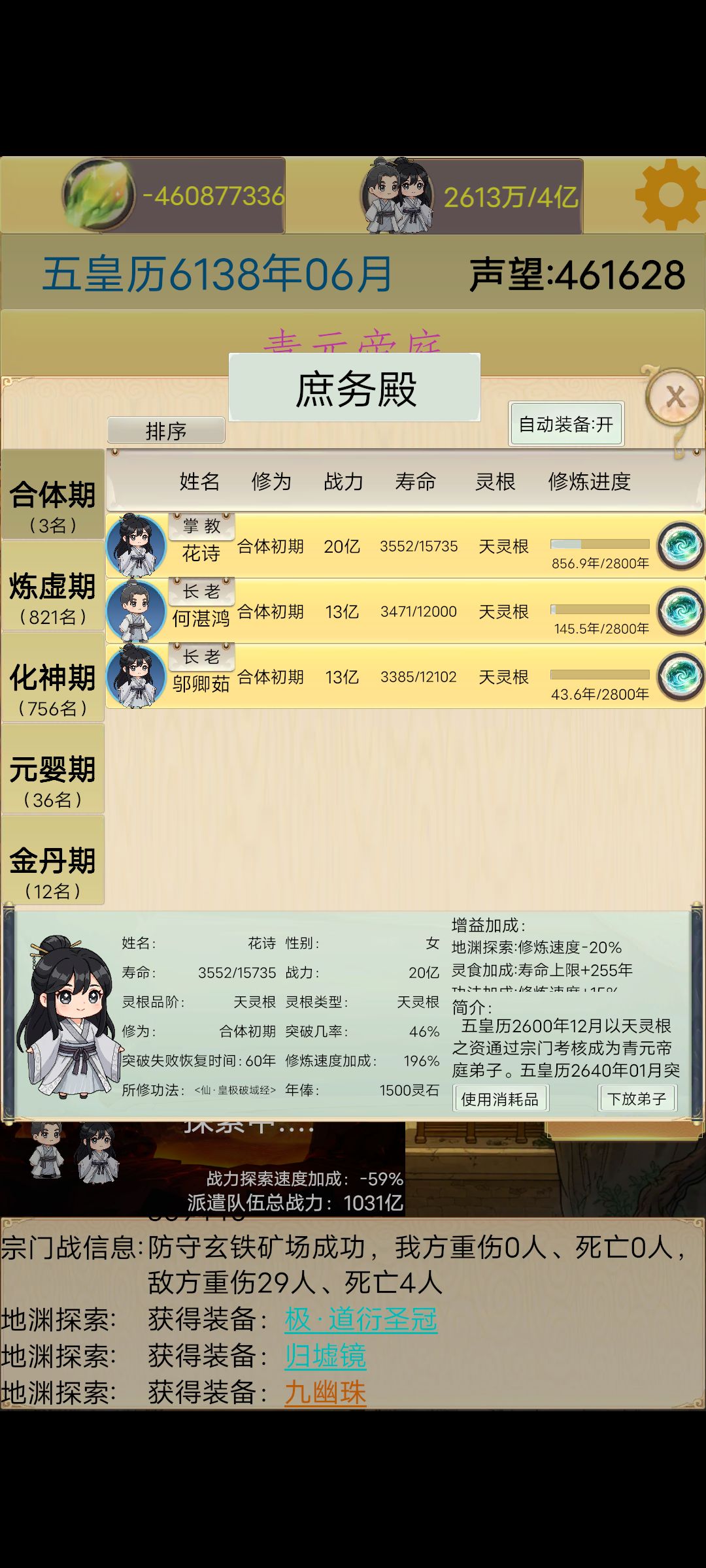 赤字之后很难正 2