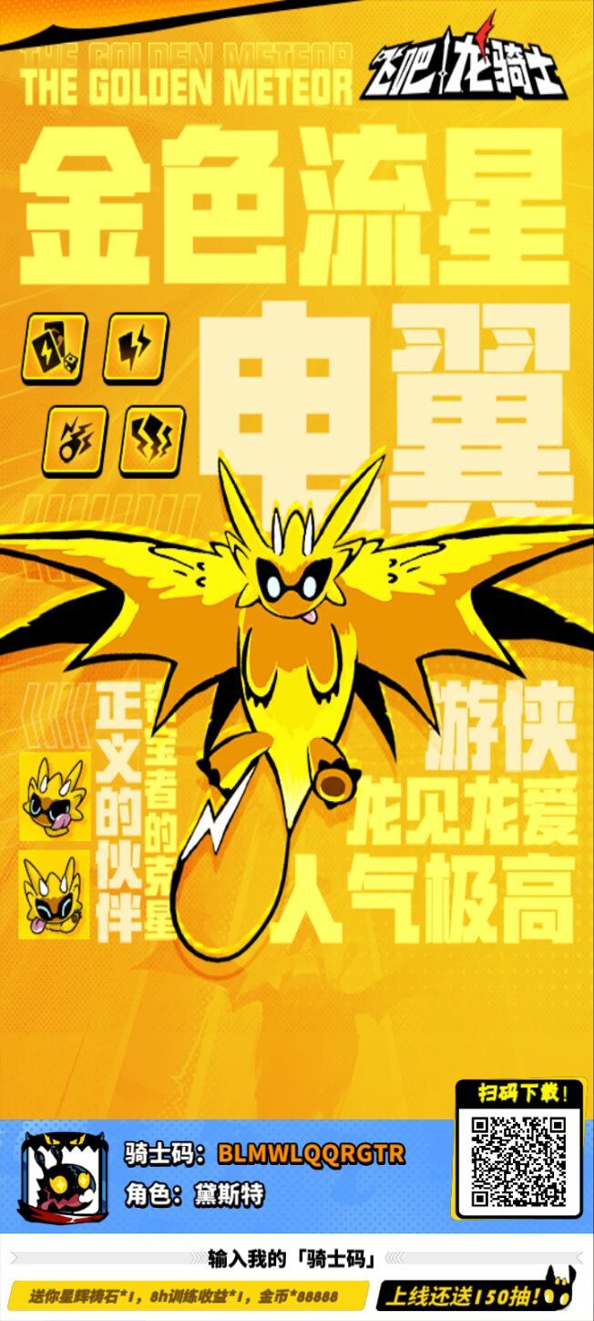欧欧欧,一发入魂中电龙😋截图