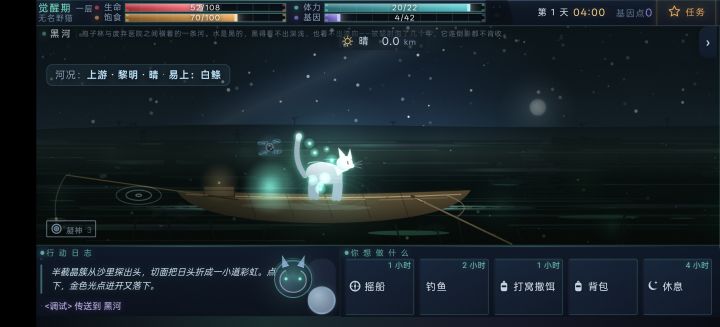 重大更新说明截图