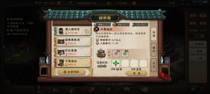 千里追凶截图