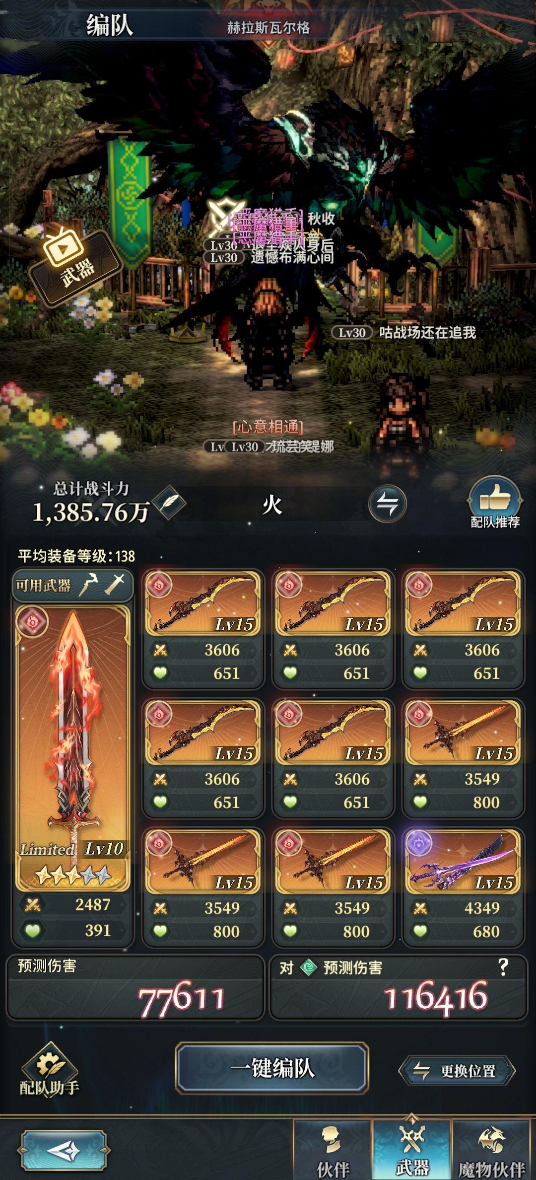 求助一下火方 3