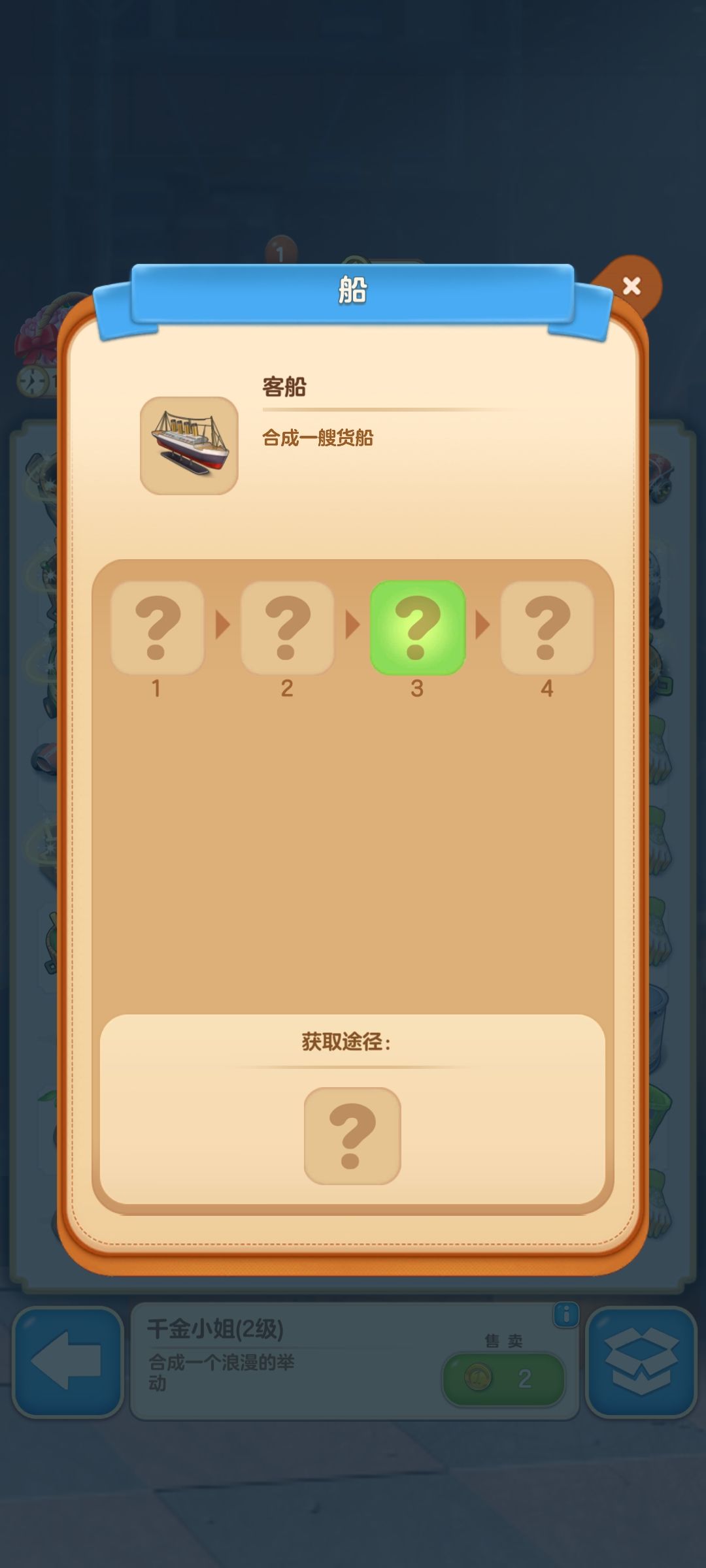 谁告诉我一下这个船是哪里来的 1