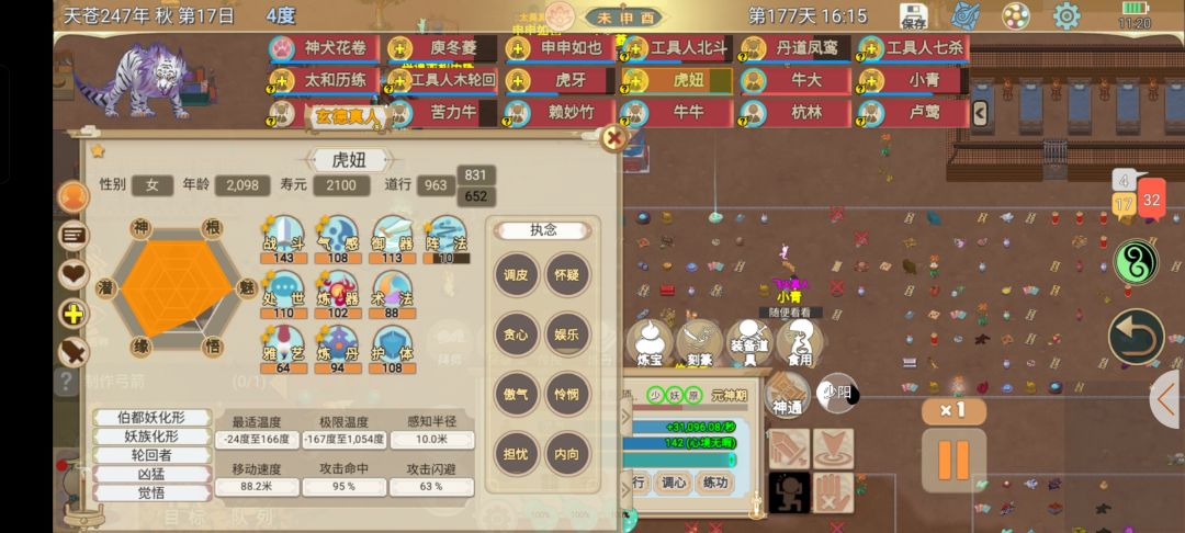 偷天七绝针 1