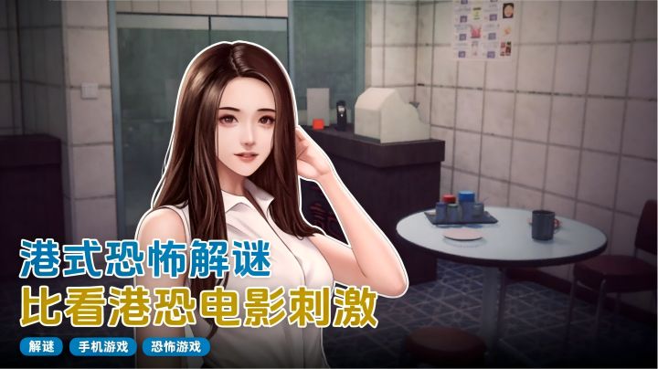 试玩一下恐怖解谜游戏~截图
