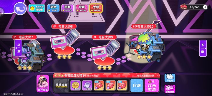 说实话感觉用应援棒打电音大师挺解压的截图
