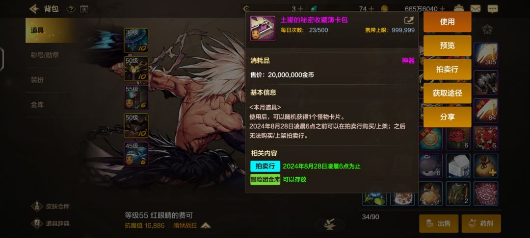24手出纯色天空以后,然后免费钥匙出那个卡 3