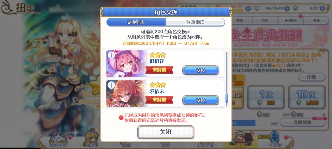 请问该换谁 5
