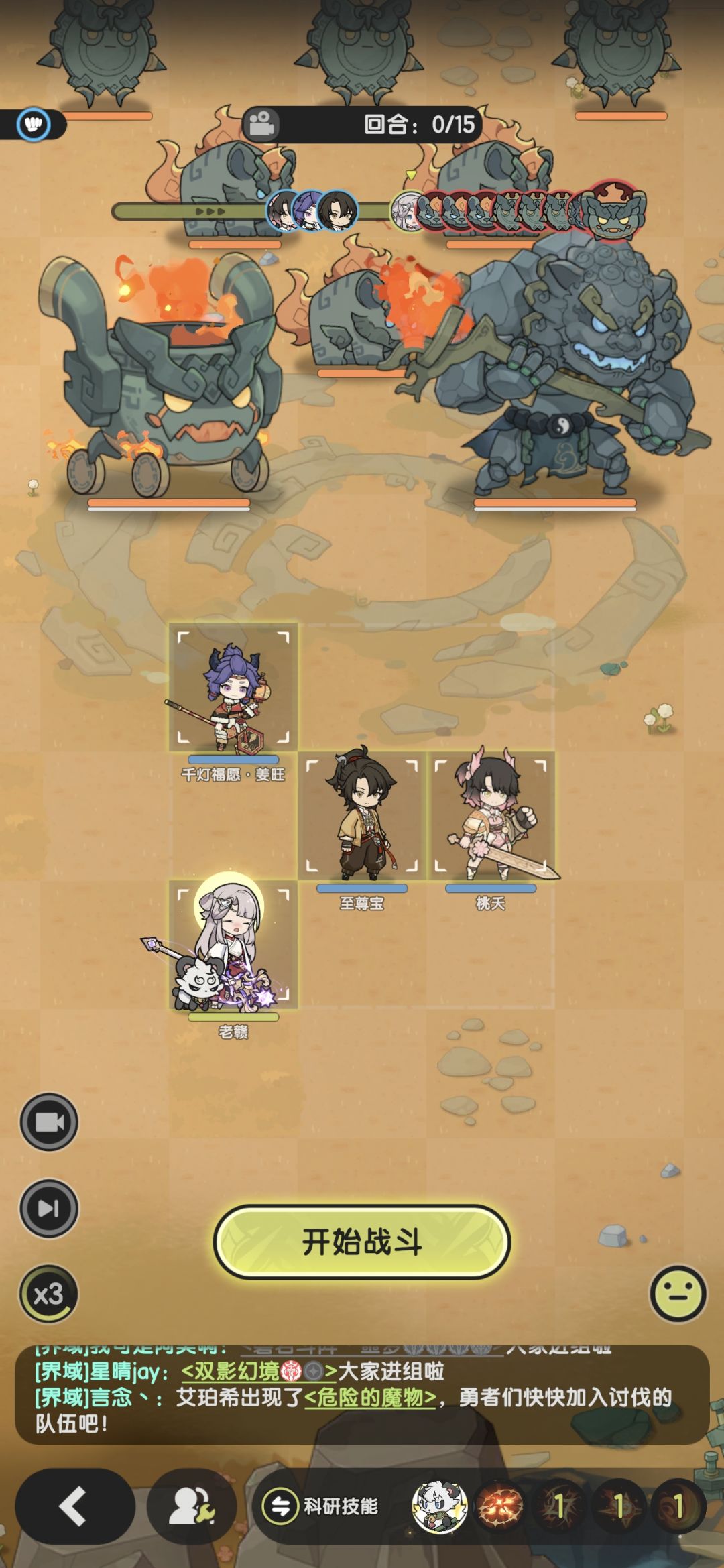 8转术士羁绊冒险龙之国7-7~13参考 6